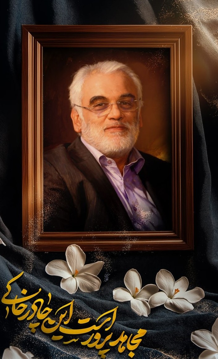 پوستر شهید محمدمهدی طهرانچی